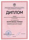 2022-2023_Петруленас Роман_6л1_(РЭ экономика)